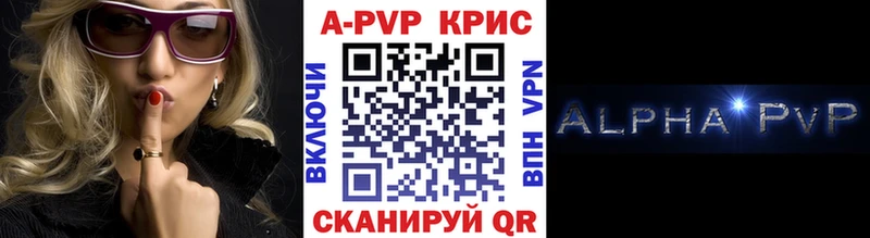A-PVP VHQ  Купить где  Коркино 