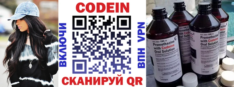 Купить  Коркино  Кодеин Purple Drank 