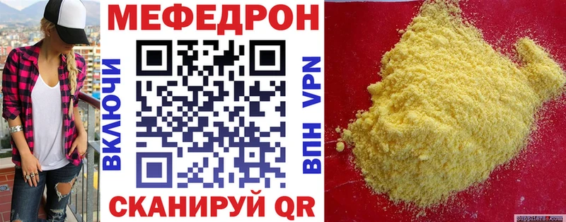 Купить где  Коркино  Меф мяу мяу 