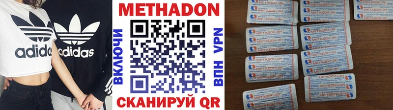 Метадон methadone  Купить закладки  Коркино 