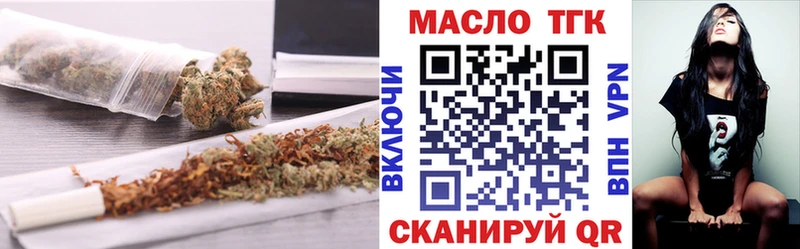 ТГК вейп с тгк  Купить закладки  Коркино 